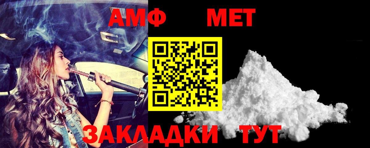 Черемхово  Амфетамин Premium  Вход с VPN 