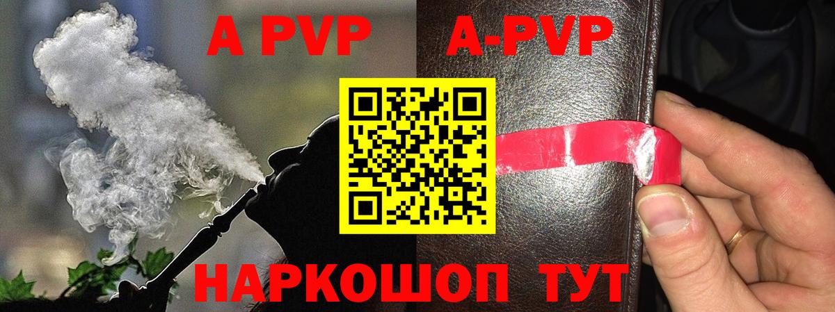 A PVP крисы CK  Alfa_PVP VHQ  Черемхово  Alpha-PVP VHQ  Вход с VPN 