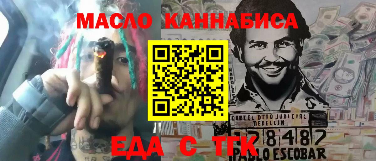 Черемхово  Cannafood конопля  Вход с VPN 