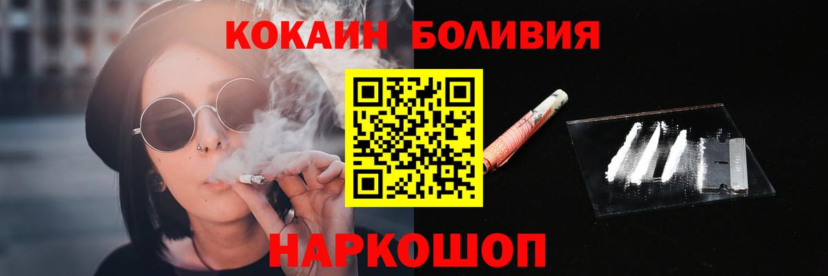 Кокаин VHQ Черемхово