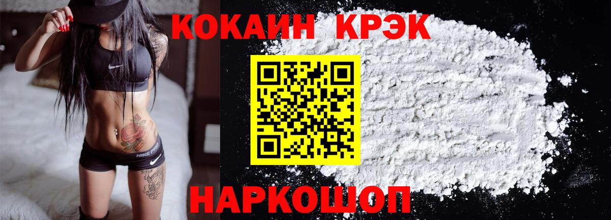 Cocaine 97%  Вход с VPN  Черемхово  КОКАИН  Cocaine Эквадор 