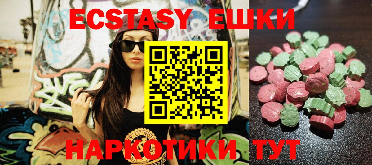 ЭКСТАЗИ  Вход с VPN  Экстази mix  Черемхово  Ecstasy таблы 
