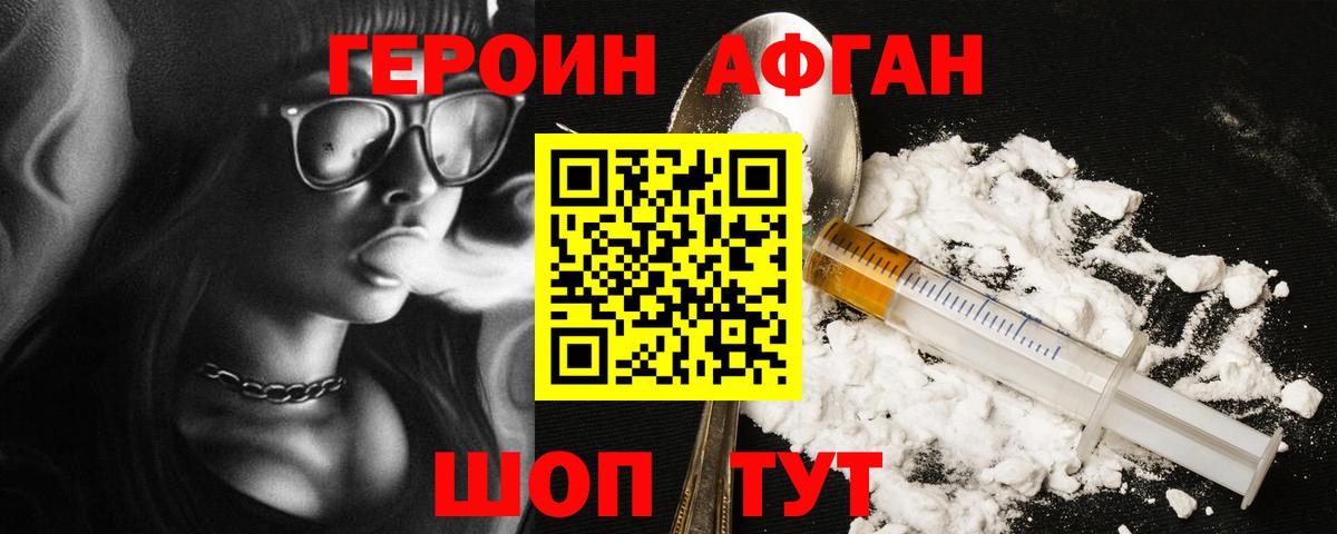 Черемхово  Героин Heroin  Вход с VPN 