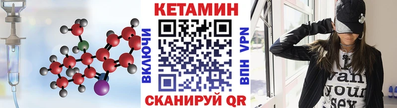 Кетамин VHQ  дарнет шоп  Черемхово 
