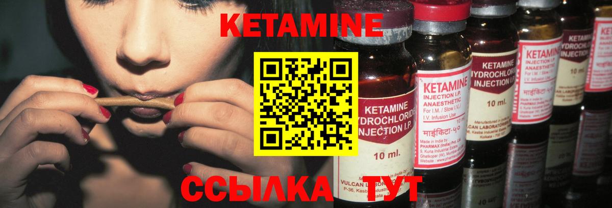 Кетамин ketamine  Вход с VPN  КЕТАМИН VHQ  Черемхово 