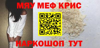 меф VHQ Тулун
