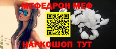меф VHQ Тулун