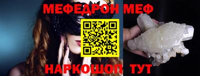 меф VHQ Тулун