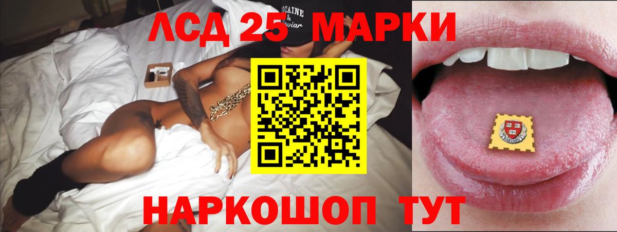 ЛСД экстази кислота  Вход с VPN  Лсд 25 экстази кислота  Черемхово 