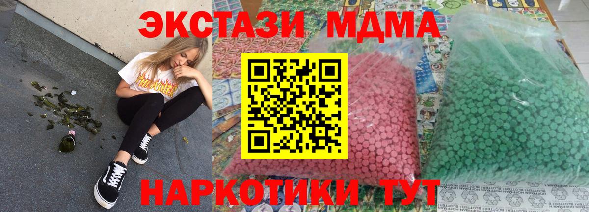 Черемхово  МДМА Molly  MDMA  Вход с VPN  МДМА Molly 