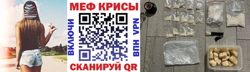ссылка на мегу вход  даркнет сайт  Черемхово  Мефедрон mephedrone 