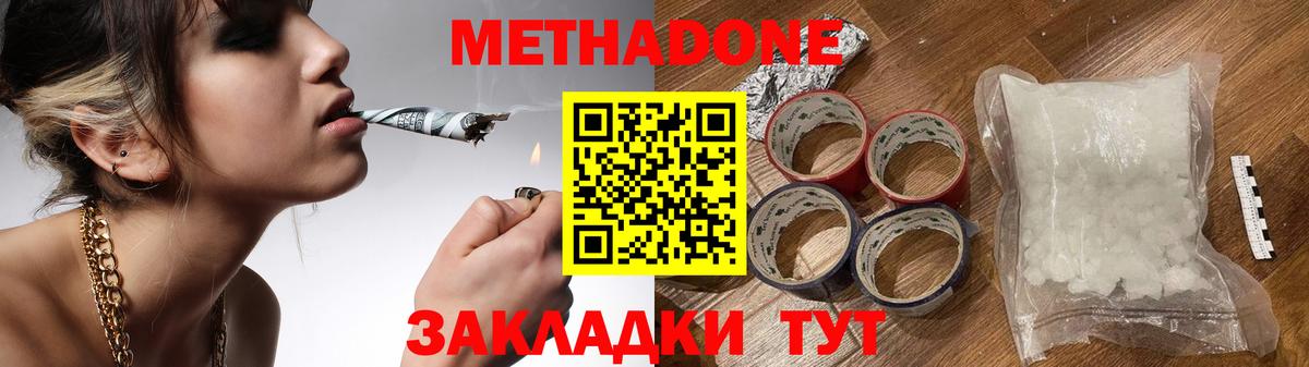 Метадон VHQ  МЕТАДОН кристалл  Черемхово  Вход с VPN 