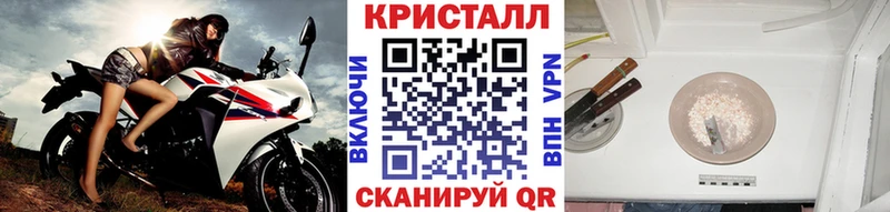 МЕТАМФЕТАМИН кристалл  kraken зеркало  Черемхово 